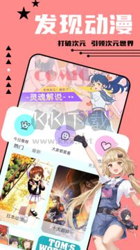 尾巴漫画app(免费未删减)安卓2024最新版