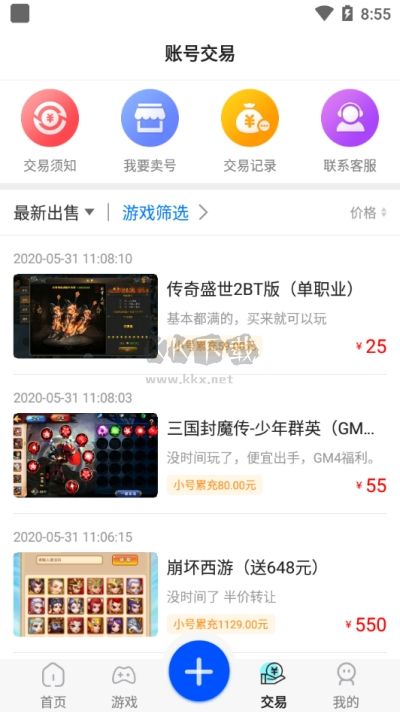 巴兔游戏app最新版