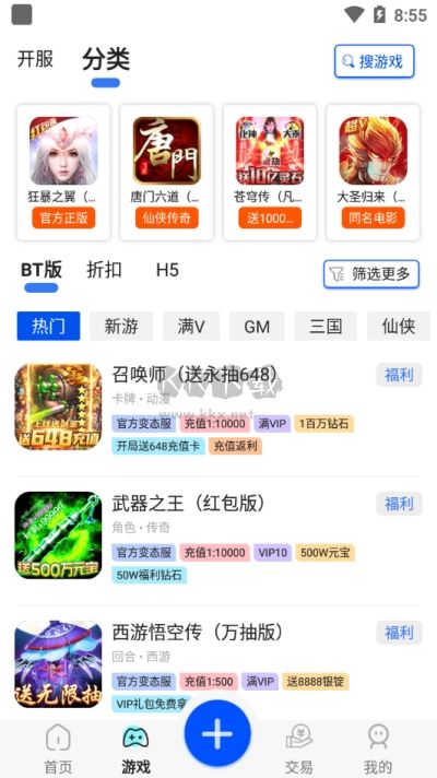 巴兔游戏app最新版