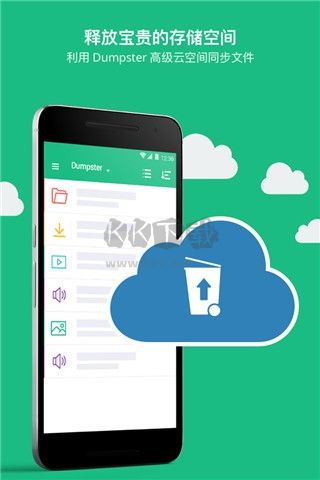 回收站Dumpster数据恢复免费版