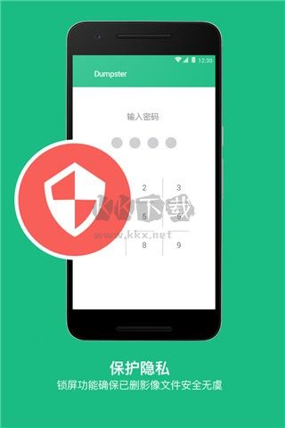 回收站Dumpster数据恢复免费版