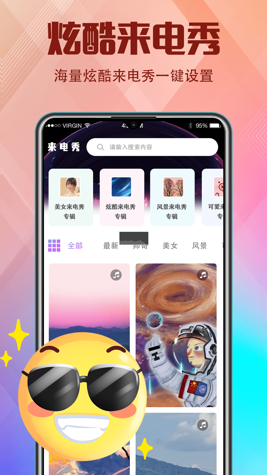 香蕉视频app安卓版2024最新2