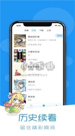 荟聚漫画app官方最新版