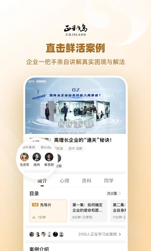 正和岛app官方最新版