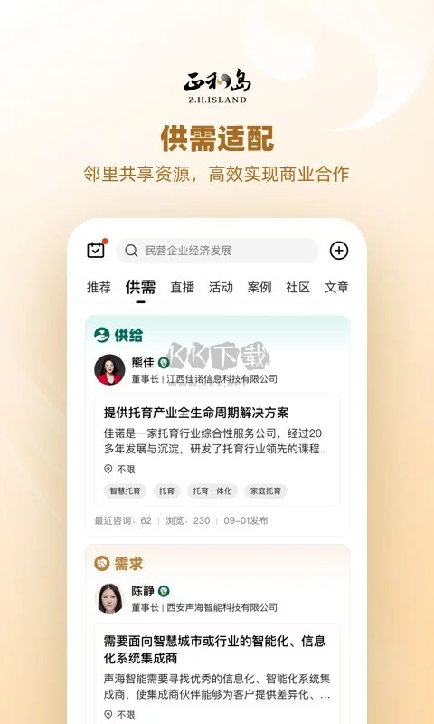 正和岛app官方最新版