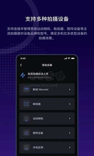 阅流拍摄app安卓官方最新版