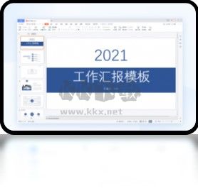 WPS电脑版官方2024最新版