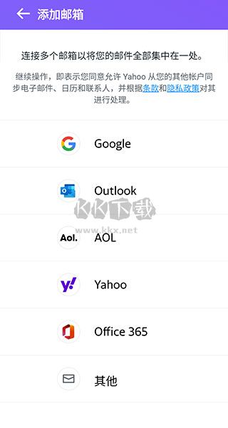 yahoo邮箱2024官方正版