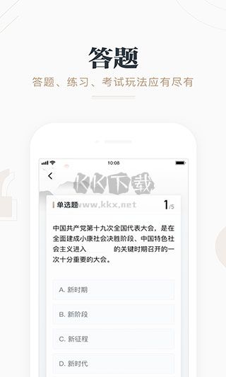 强国平台app官方2024最新版