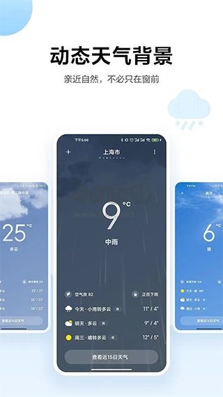 小米天气预报2024最新版