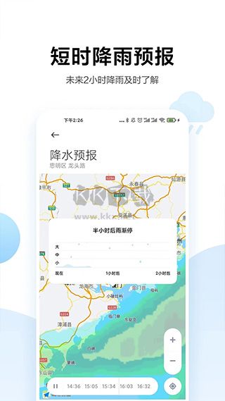小米天气预报2024最新版