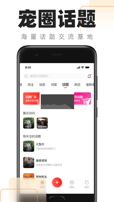 铲屎官的日常app最新安卓版