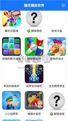 烟花模拟世界汉化版