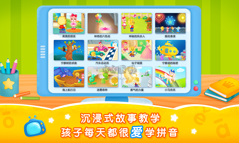 2Kids学拼音内购破解版