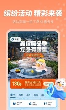 木鸟民宿手机版