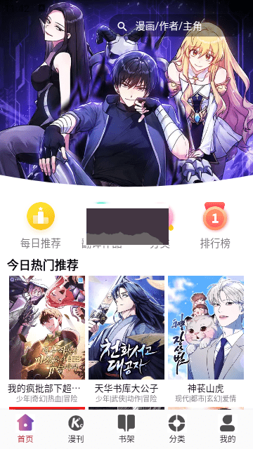 KC韩漫APP