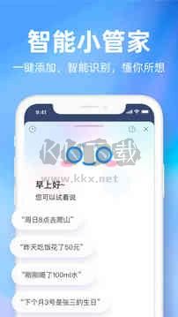 时光序APP纯净版