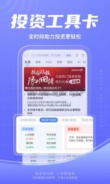 新浪财经安卓最新版