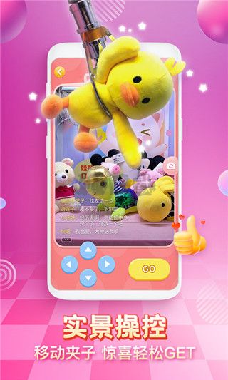 乐萌夹娃娃破解版