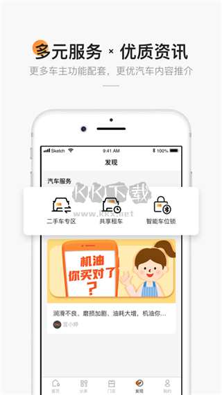 宜行宜停APP