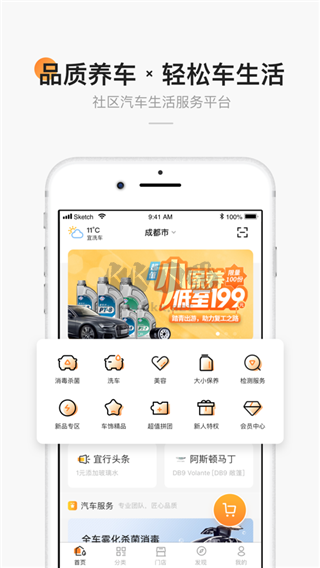 宜行宜停APP