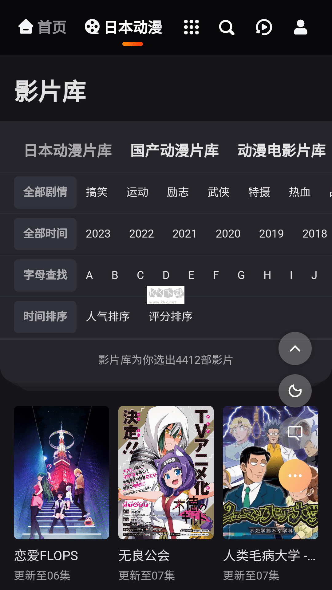 mx动漫app安卓版最新1
