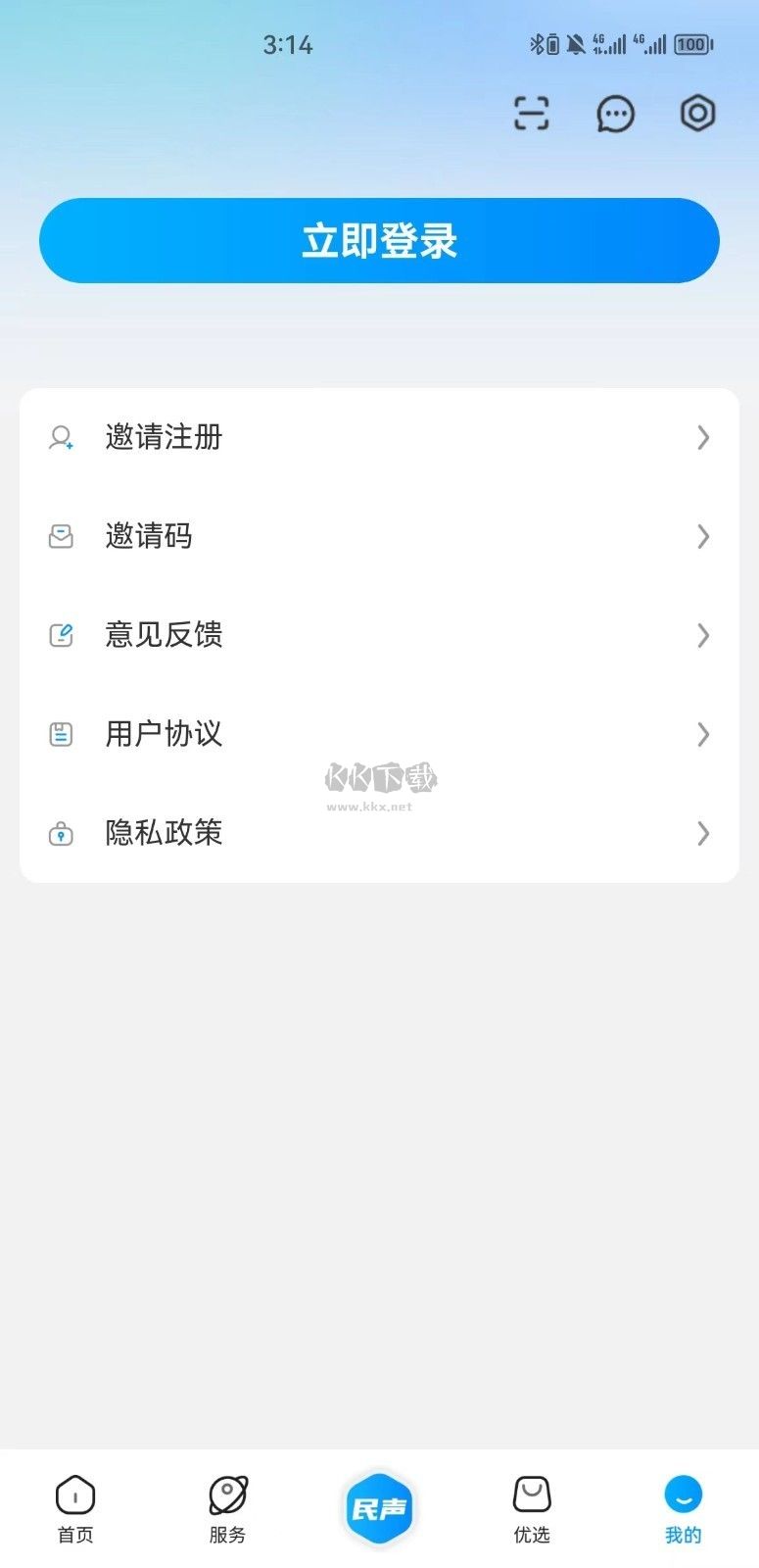 攀枝花开APP