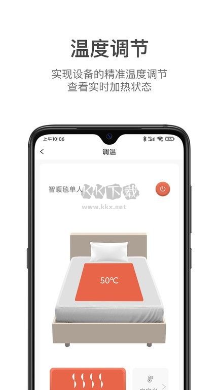 Jernano Lab电热毯安卓版