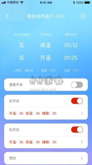 彩虹智能电热毯APP