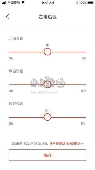 彩虹智能电热毯APP