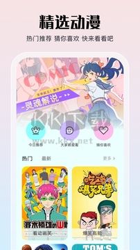 亲亲漫画app官方正版