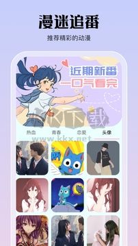 亲亲漫画app官方正版