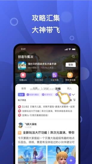 摸鱼社app官方正版