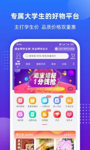 掌上大学app安卓2024最新版