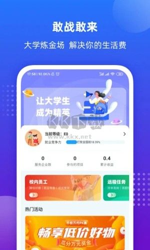 掌上大学app安卓2024最新版