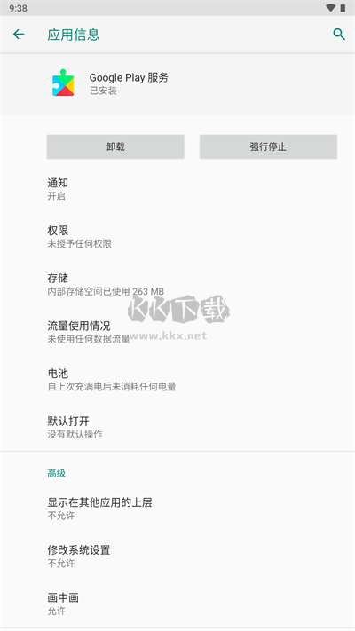 gms安装器app最新版本