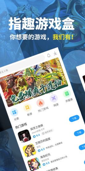 指趣游戏盒app官网免费最新版