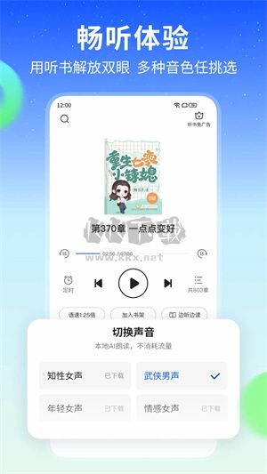 星空看书APP新版