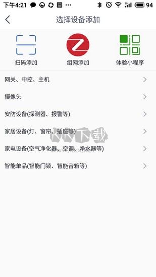 安心加Lite安卓版