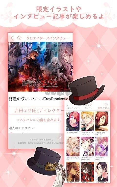 Otomate乙女游戏大全