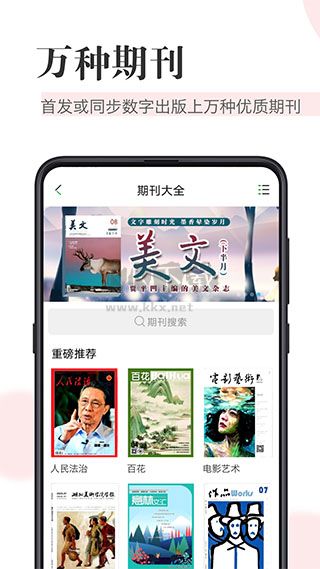 知网阅读器app最新手机版