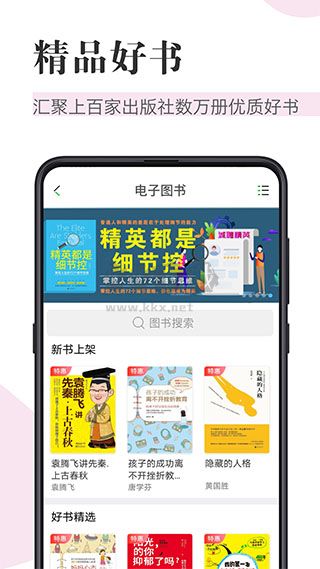 知网阅读器app最新手机版