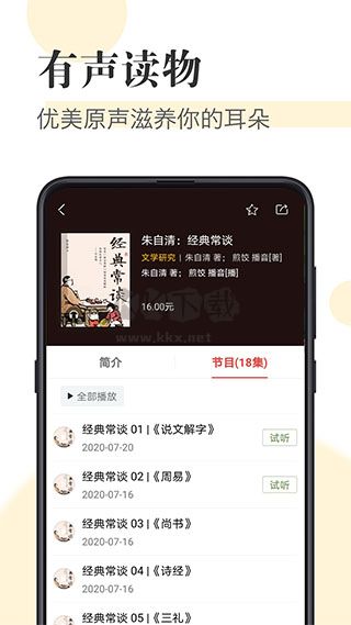 知网阅读器app最新手机版