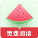 西瓜搜书app纯净无广告版 v1.0.1