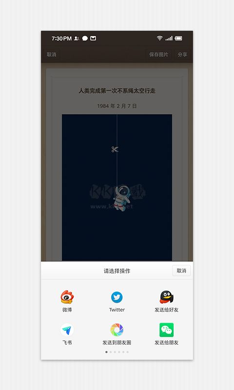 锤子便签app安卓版最新