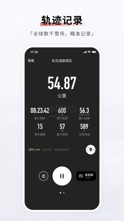 滑呗APP