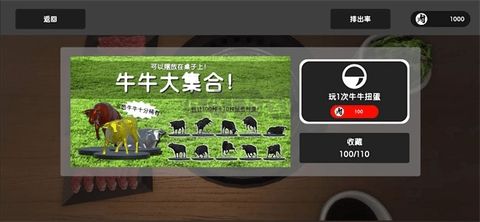 烤肉模拟器联机版