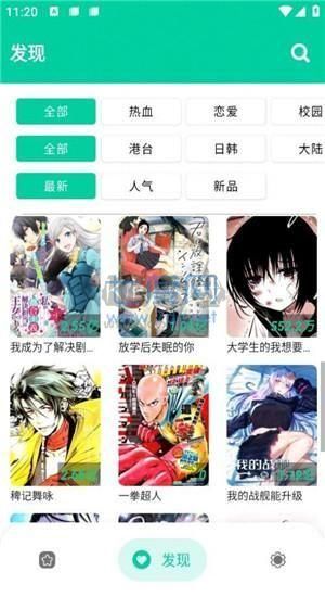 云漫漫画app安卓2024最新版