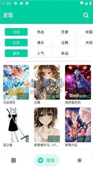 云漫漫画app安卓2024最新版