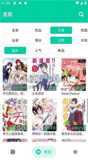 云漫漫画app安卓2024最新版